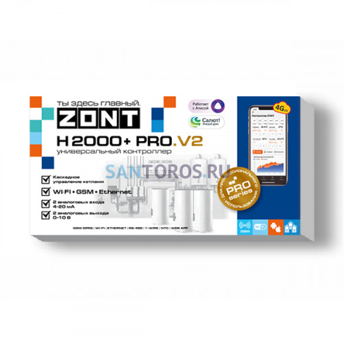 ZONT H2000+ PRO.V2 универсальный контроллер для сложных систем (ML00006086) ML00006086